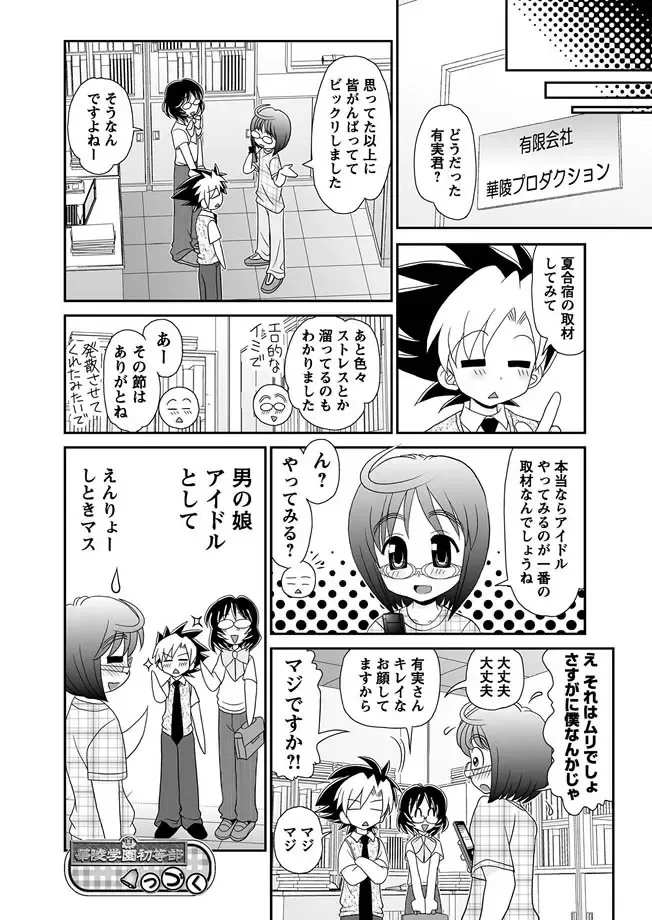 Karyou Gakuen Shotoubu 2010-07 Fhentai - Page 75