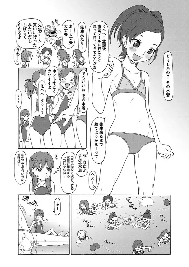 Karyou Gakuen Shotoubu 2010-07 Fhentai - Page 77