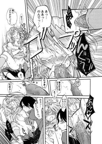 Karyou Gakuen Shotoubu 2010-07 Fhentai - Page 106