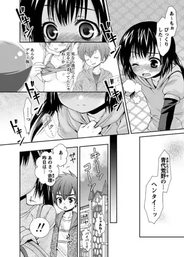 Karyou Gakuen Shotoubu 2010-07 Fhentai - Page 11