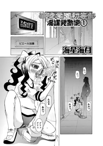 Karyou Gakuen Shotoubu 2010-07 Fhentai - Page 112
