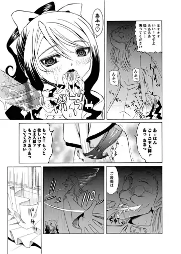 Karyou Gakuen Shotoubu 2010-07 Fhentai - Page 114