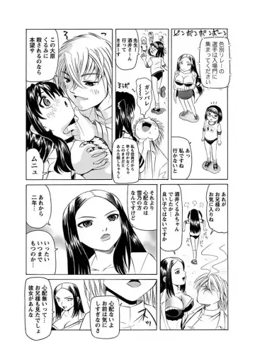 Karyou Gakuen Shotoubu 2010-07 Fhentai - Page 119