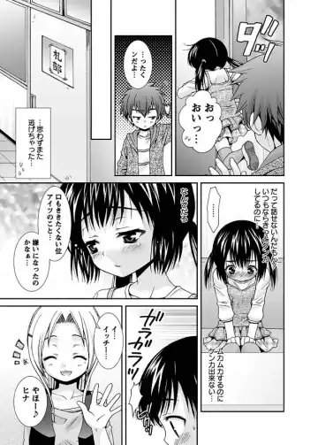 Karyou Gakuen Shotoubu 2010-07 Fhentai - Page 12