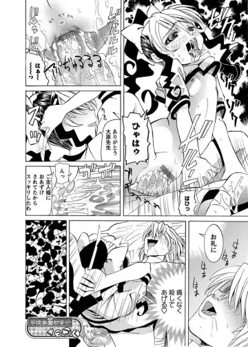 Karyou Gakuen Shotoubu 2010-07 Fhentai - Page 131