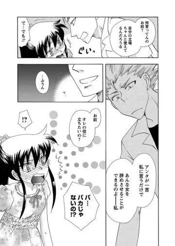 Karyou Gakuen Shotoubu 2010-07 Fhentai - Page 142