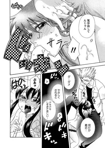 Karyou Gakuen Shotoubu 2010-07 Fhentai - Page 145