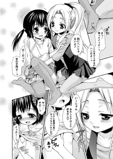 Karyou Gakuen Shotoubu 2010-07 Fhentai - Page 15