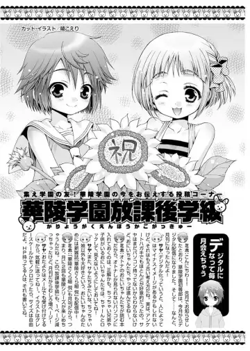 Karyou Gakuen Shotoubu 2010-07 Fhentai - Page 156