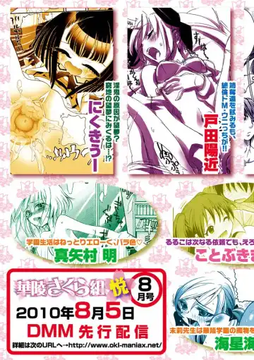 Karyou Gakuen Shotoubu 2010-07 Fhentai - Page 166