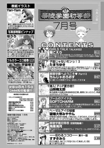 Karyou Gakuen Shotoubu 2010-07 Fhentai - Page 172