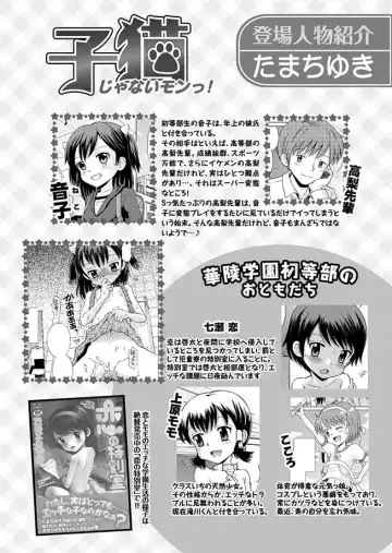 Karyou Gakuen Shotoubu 2010-07 Fhentai - Page 21