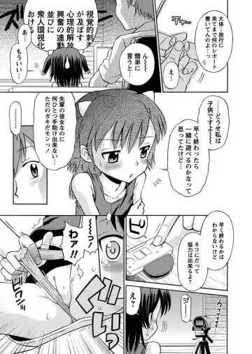 Karyou Gakuen Shotoubu 2010-07 Fhentai - Page 26