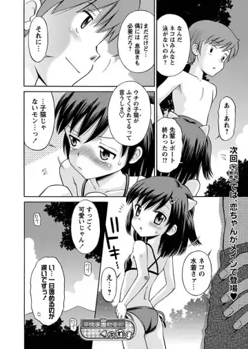 Karyou Gakuen Shotoubu 2010-07 Fhentai - Page 41