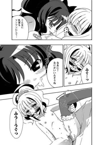 Karyou Gakuen Shotoubu 2010-07 Fhentai - Page 44