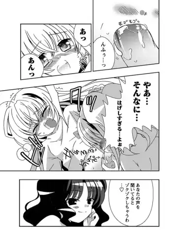 Karyou Gakuen Shotoubu 2010-07 Fhentai - Page 50