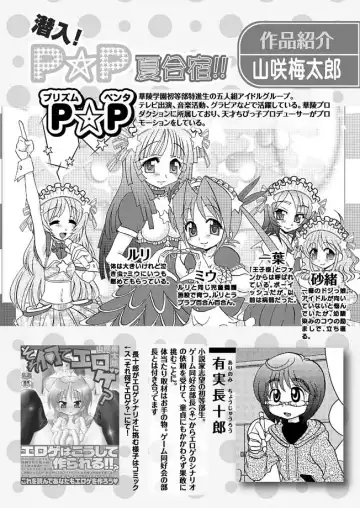 Karyou Gakuen Shotoubu 2010-07 Fhentai - Page 59