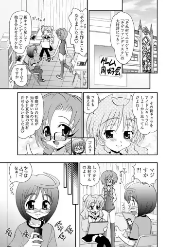 Karyou Gakuen Shotoubu 2010-07 Fhentai - Page 62