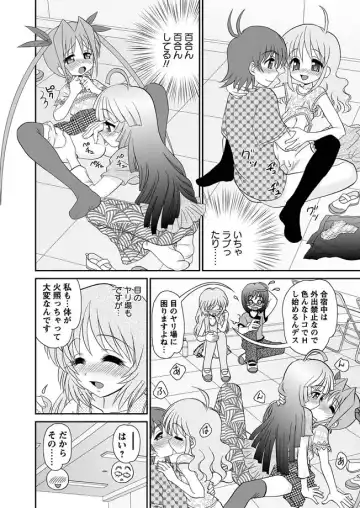 Karyou Gakuen Shotoubu 2010-07 Fhentai - Page 65