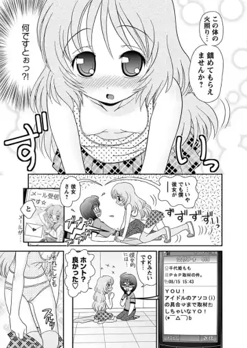 Karyou Gakuen Shotoubu 2010-07 Fhentai - Page 66