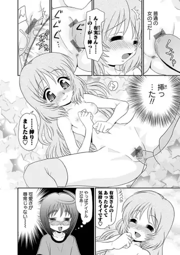 Karyou Gakuen Shotoubu 2010-07 Fhentai - Page 69