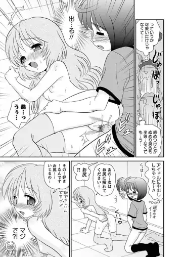 Karyou Gakuen Shotoubu 2010-07 Fhentai - Page 70