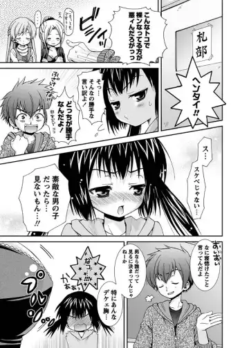 Karyou Gakuen Shotoubu 2010-07 Fhentai - Page 8