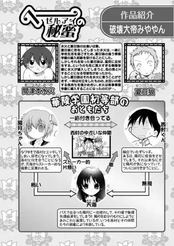 Karyou Gakuen Shotoubu 2010-07 Fhentai - Page 93