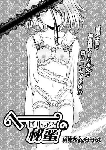 Karyou Gakuen Shotoubu 2010-07 Fhentai - Page 97