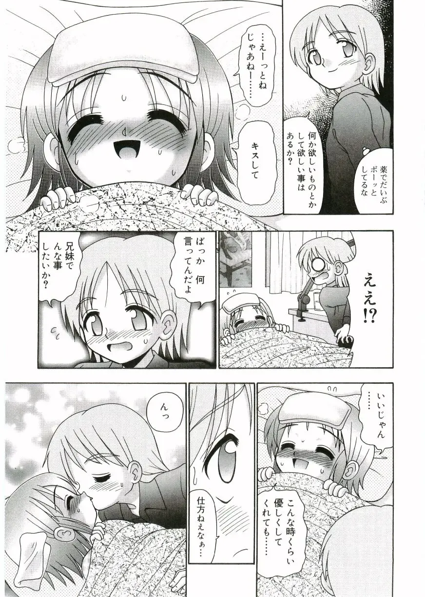 Angel Halo Fhentai - Page 101