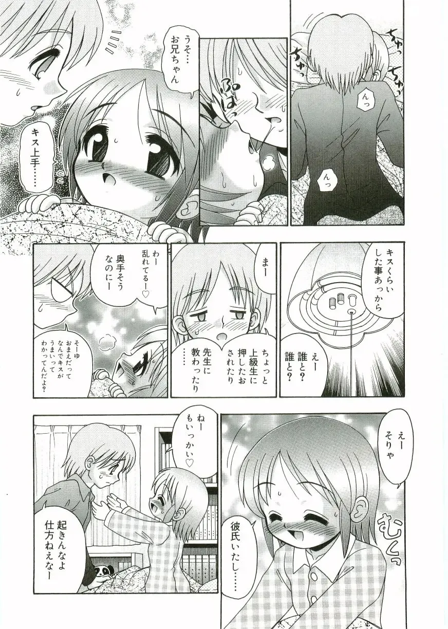 Angel Halo Fhentai - Page 102