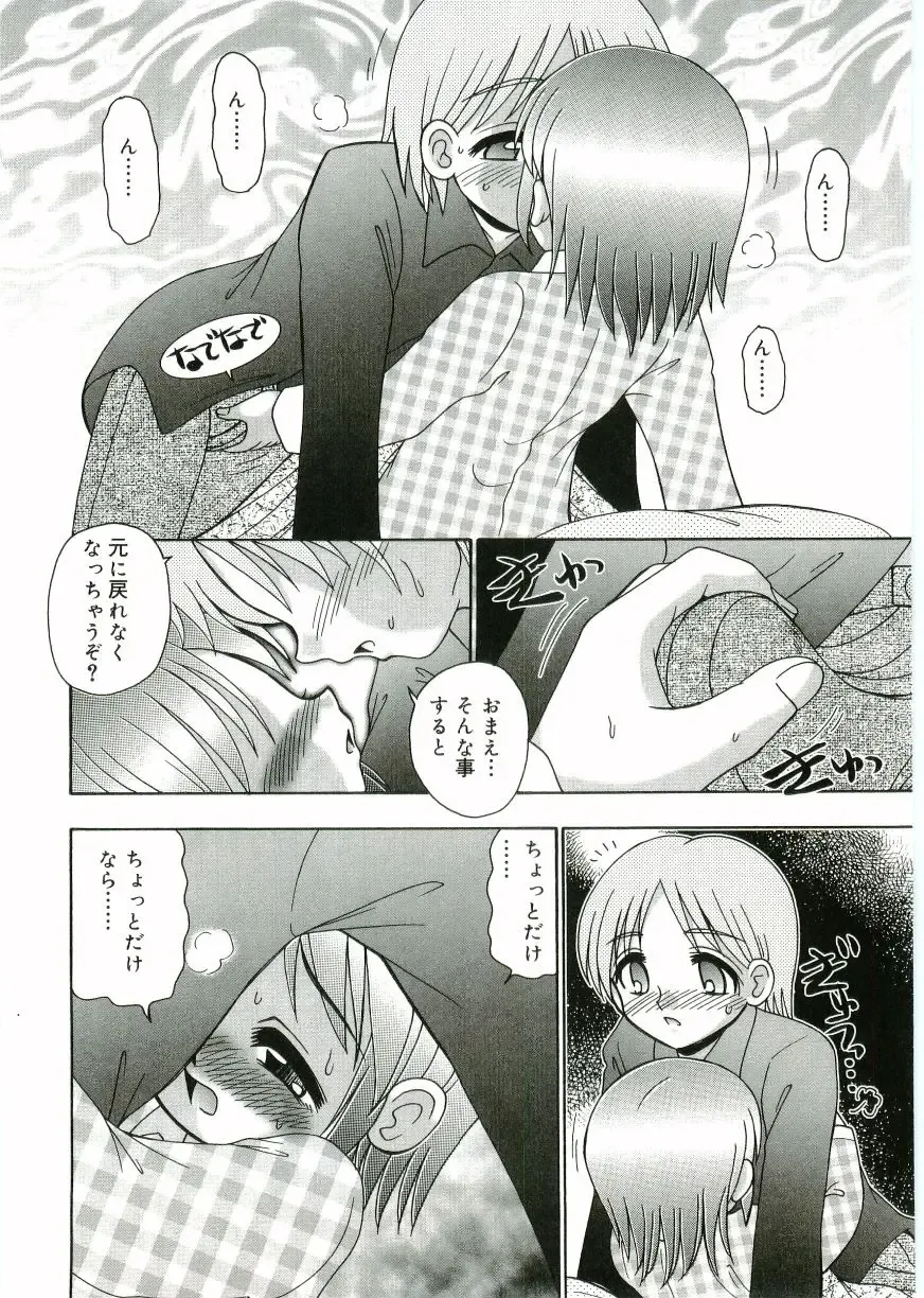 Angel Halo Fhentai - Page 104