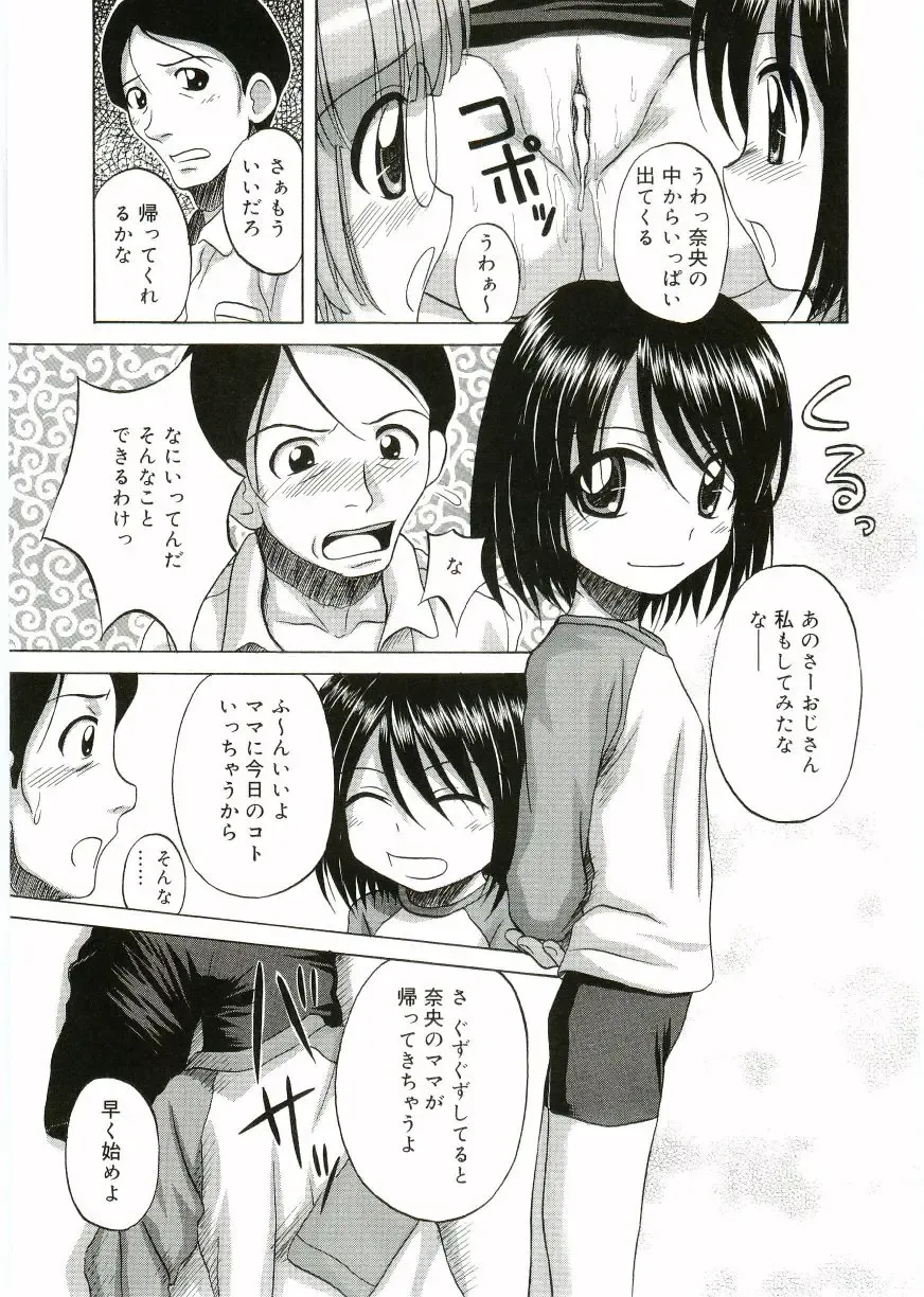 Angel Halo Fhentai - Page 11