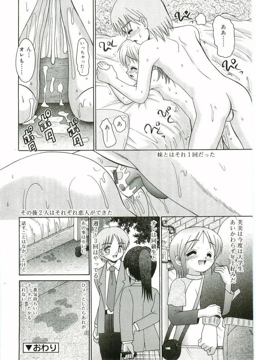 Angel Halo Fhentai - Page 114