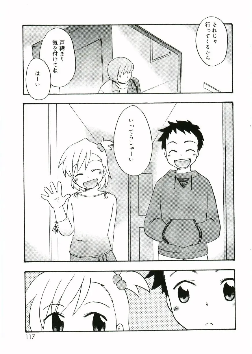 Angel Halo Fhentai - Page 115