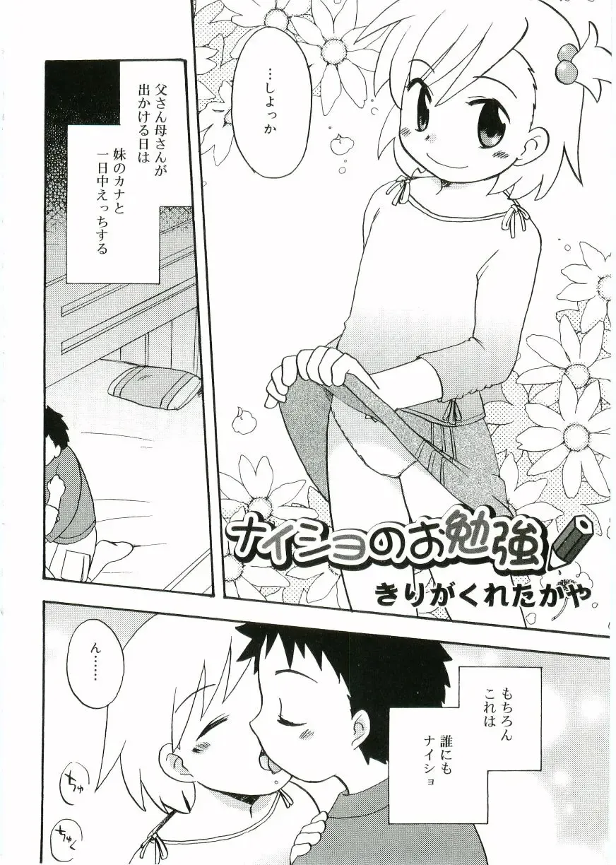 Angel Halo Fhentai - Page 116