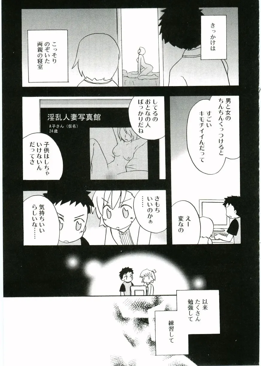 Angel Halo Fhentai - Page 117