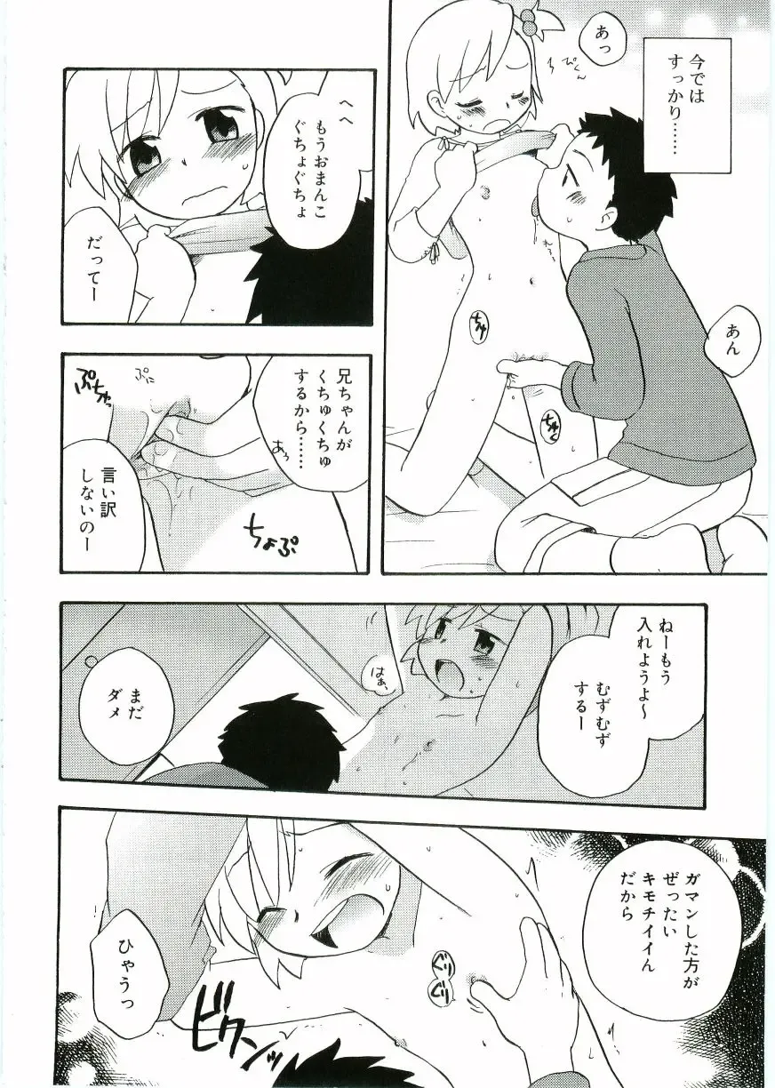 Angel Halo Fhentai - Page 118