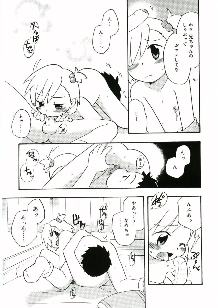 Angel Halo Fhentai - Page 119