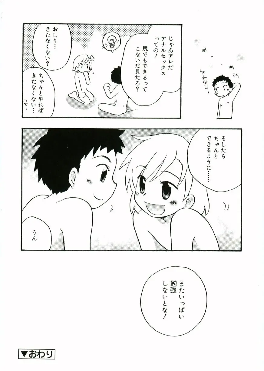 Angel Halo Fhentai - Page 126