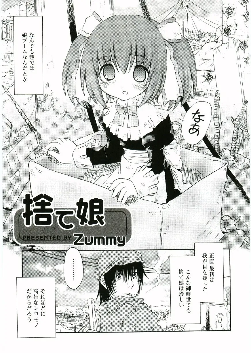 Angel Halo Fhentai - Page 127