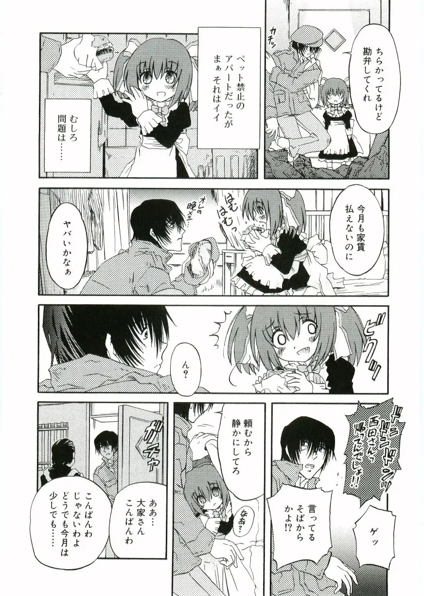 Angel Halo Fhentai - Page 128