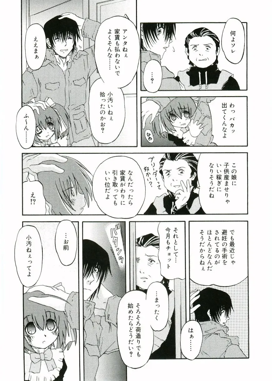 Angel Halo Fhentai - Page 129