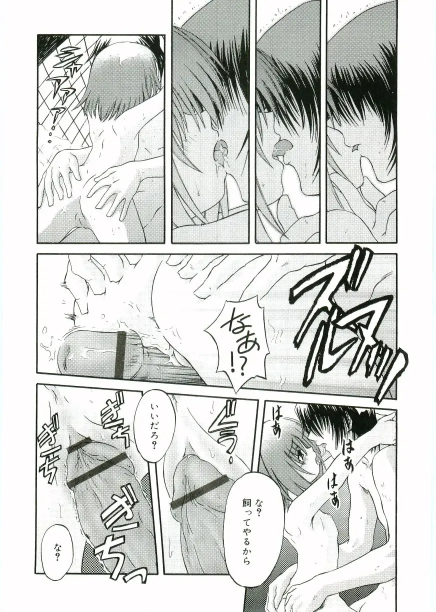 Angel Halo Fhentai - Page 132