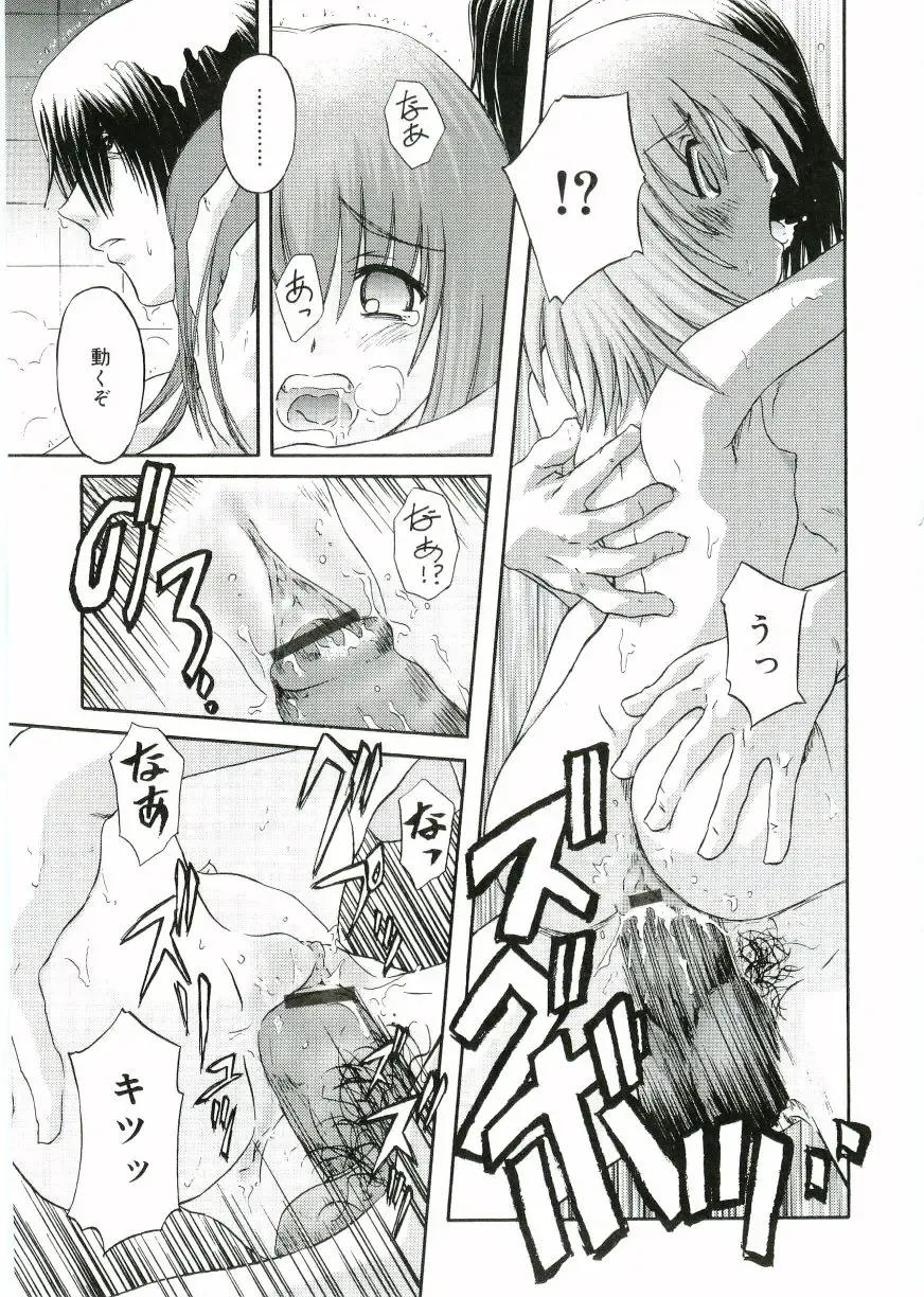 Angel Halo Fhentai - Page 133