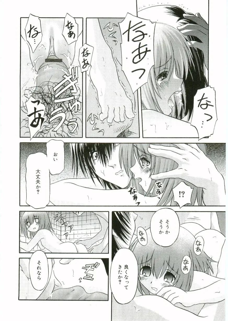 Angel Halo Fhentai - Page 134