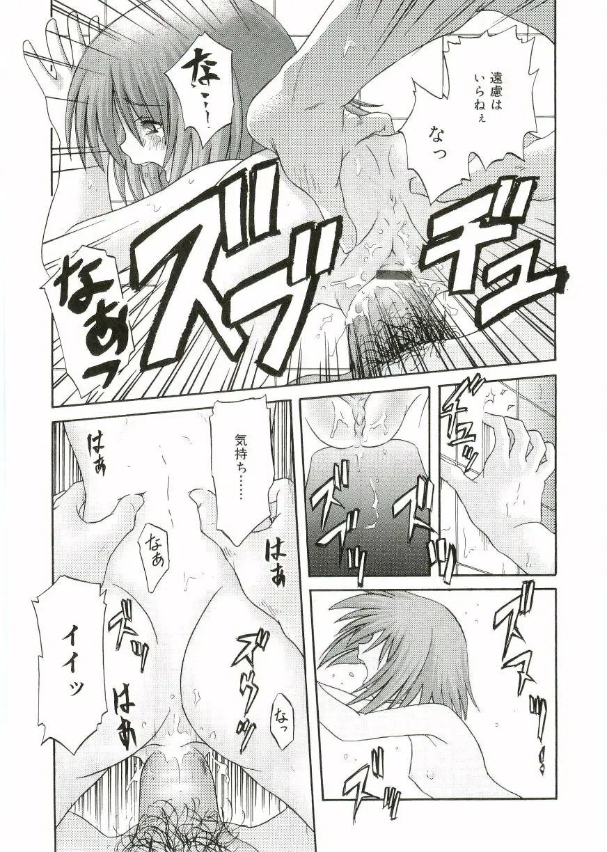 Angel Halo Fhentai - Page 135