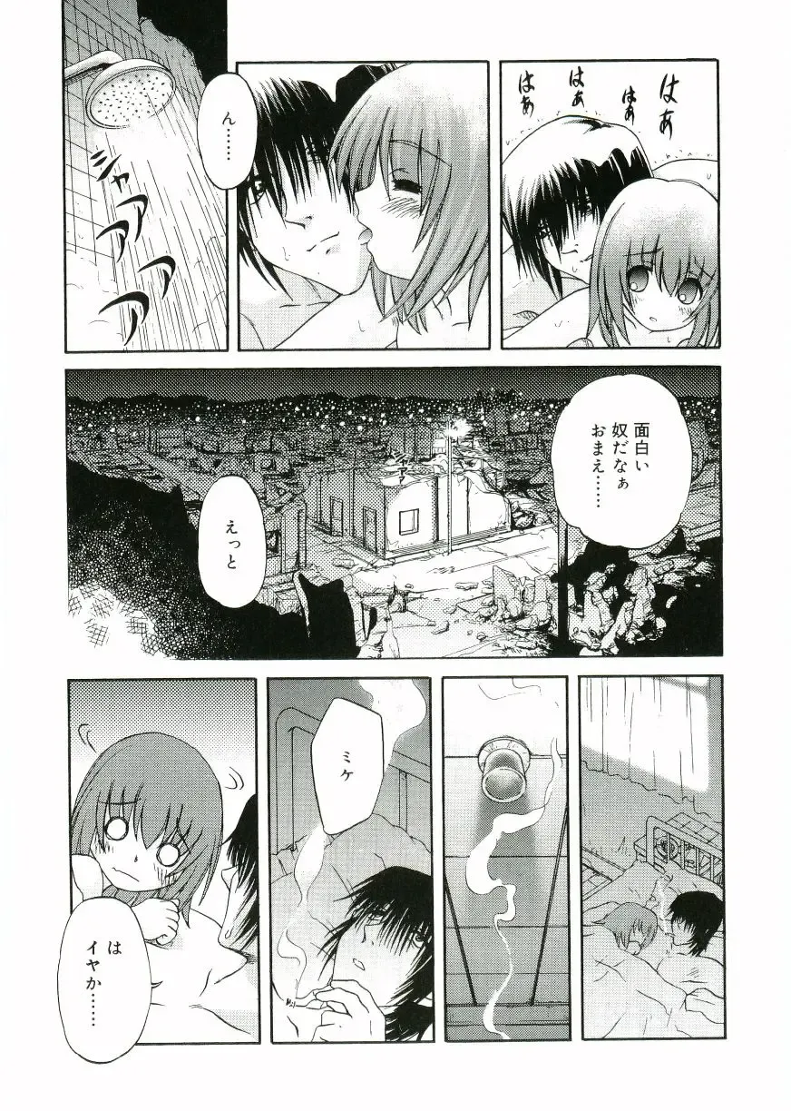 Angel Halo Fhentai - Page 137