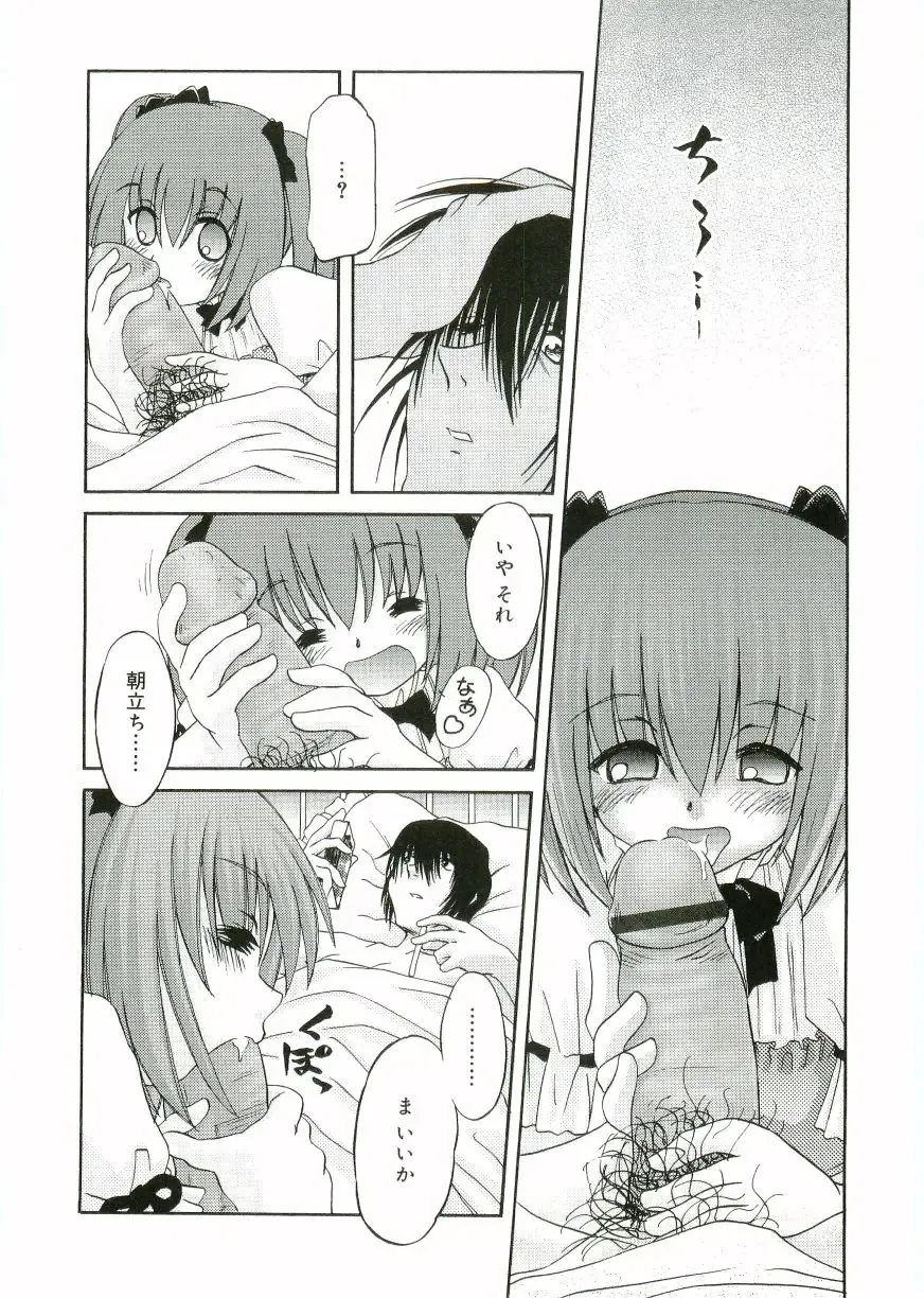 Angel Halo Fhentai - Page 138