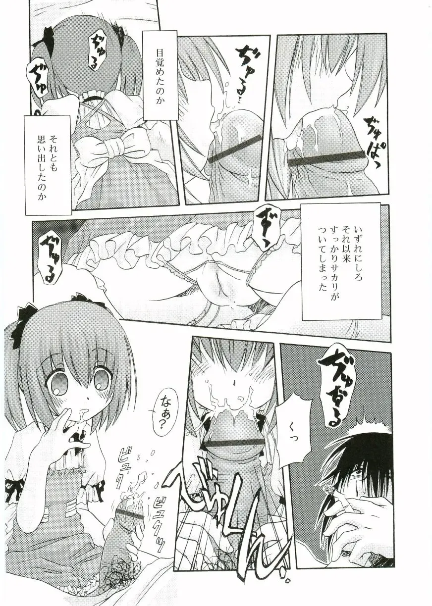 Angel Halo Fhentai - Page 139